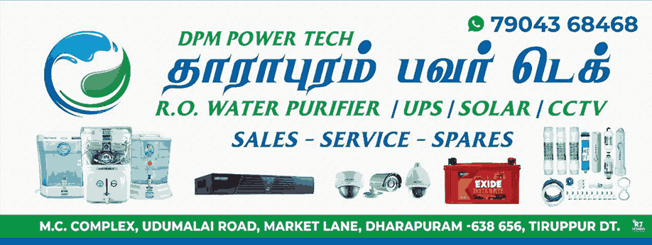 water-purifier-in-dharapuram